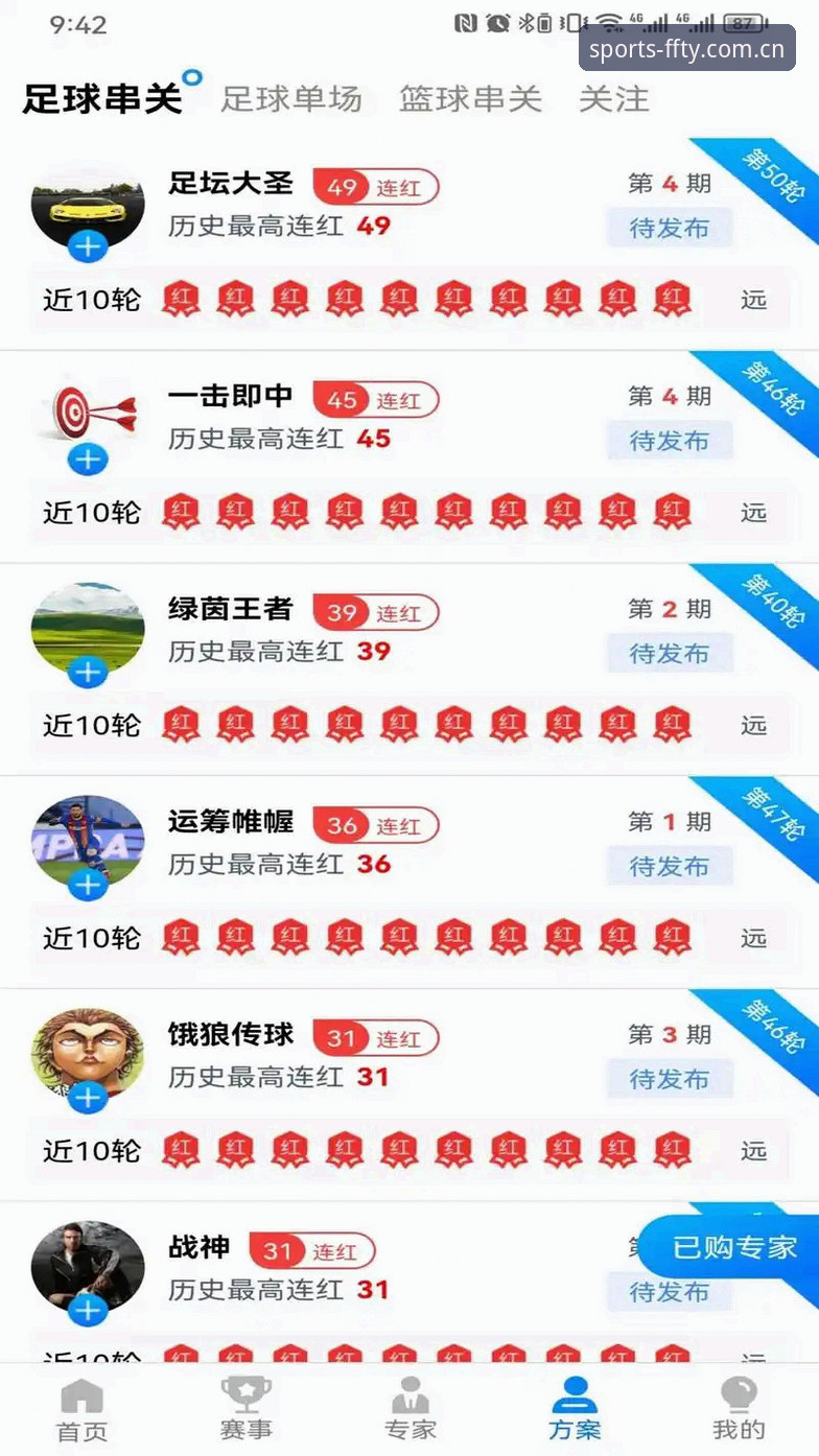 非凡体育苹果下载最新进展：新手用户必备的官方认证安装全攻略